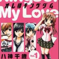  ����� Ore-sama Kingdom <small>Story & Art</small> 